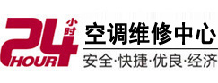 玉溪24小时空调维修服务中心